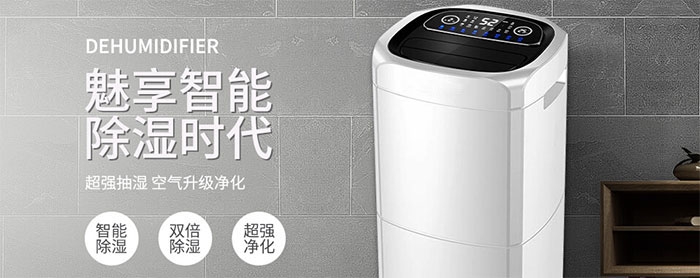 多功能除濕機(jī)好嗎？如何選除濕機(jī)？