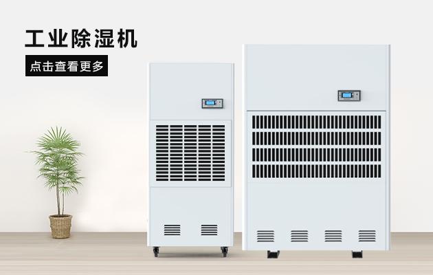 南方天氣潮濕悶熱很難受？教你兩個辦法