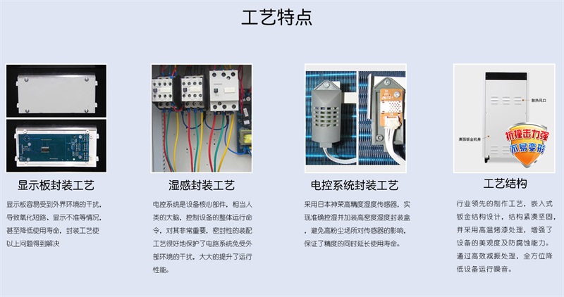 商用除濕機(jī)9